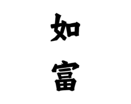 商标原图