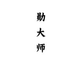 商标原图