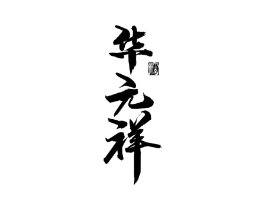 商标原图