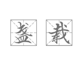 商标原图