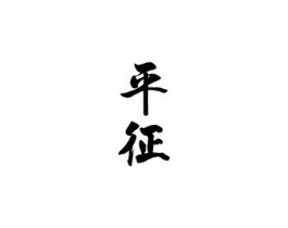 商标原图
