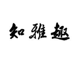 商标原图