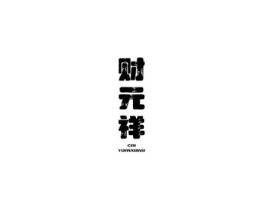 商標原圖