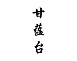 商标原图