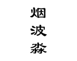 商标原图