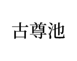 商標原圖