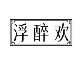 商标原图