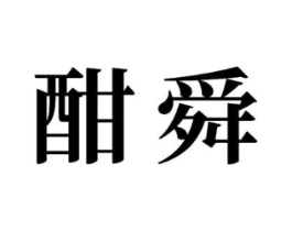 商标原图