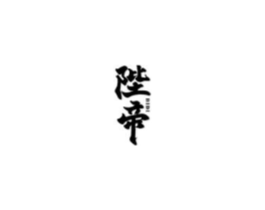 商標原圖