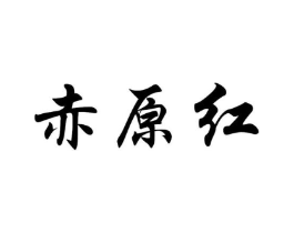 商標原圖