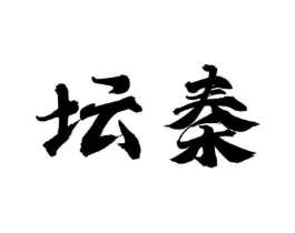 商标原图