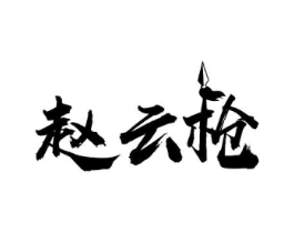 商标原图