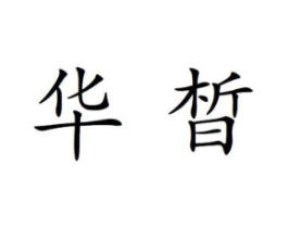 商标原图