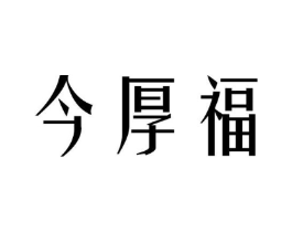 商標(biāo)原圖
