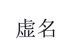 商标原图