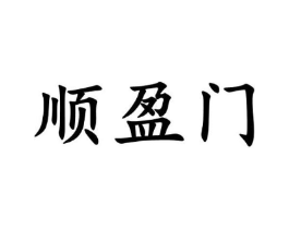 商标原图