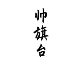 商标原图