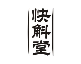 商標(biāo)原圖