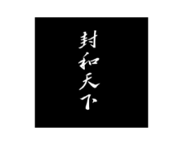商标原图