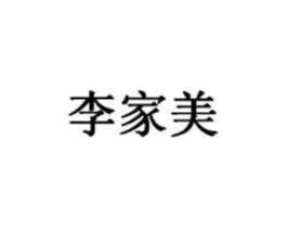 商標原圖