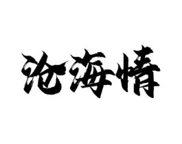 商标原图