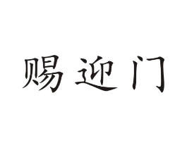商標原圖