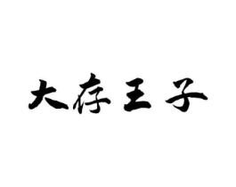 商标原图