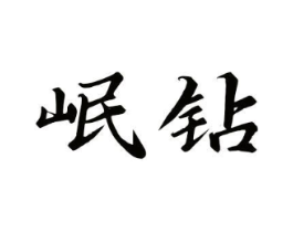 商标原图