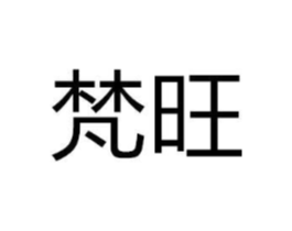 商标原图