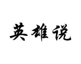 商标原图