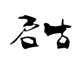 商标原图