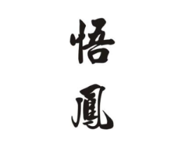 商標(biāo)原圖