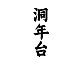 商标原图