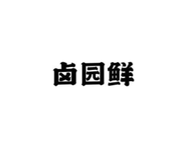 商标原图