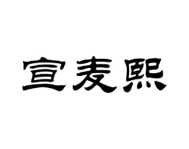 商标原图