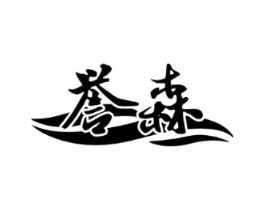 商标原图