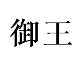 商标原图
