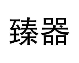 商标原图