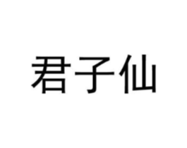商标原图