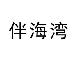 商標原圖