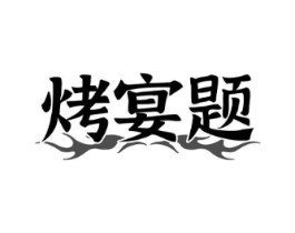 商標原圖