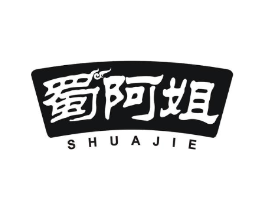 蜀阿姐商标原图 第35类广告贸易