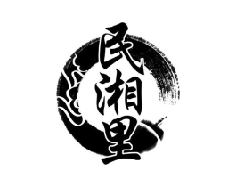 民湘里商标原图 第35类广告贸易