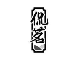 商标原图