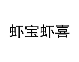 商标原图