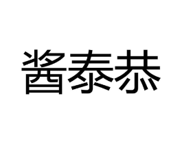 商标原图
