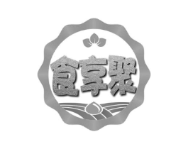 食享聚商标原图 第35类广告贸易