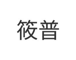 商标原图