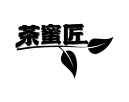 茶蜜匠商标原图 第35类广告贸易