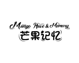 芒果记忆 MANGO HAVE&MEMORY商标原图 第35类广告贸易